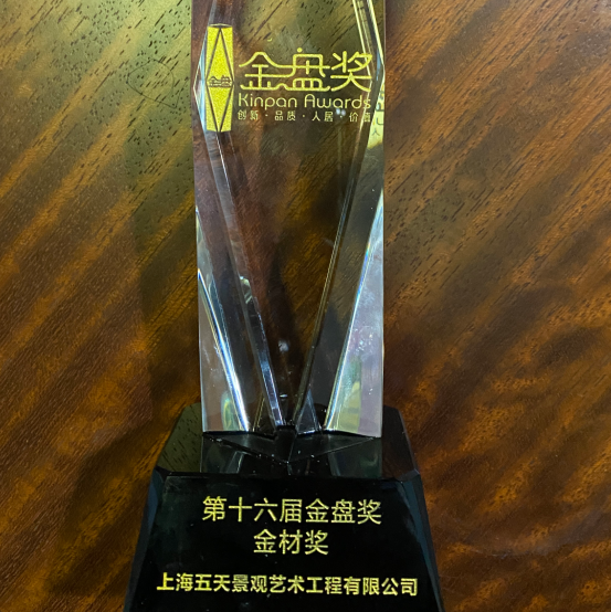 五天景观艺术图片